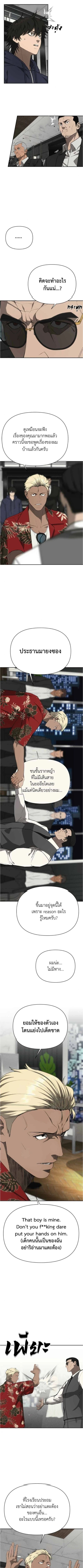 Holy Money ตอนที่ 19 5