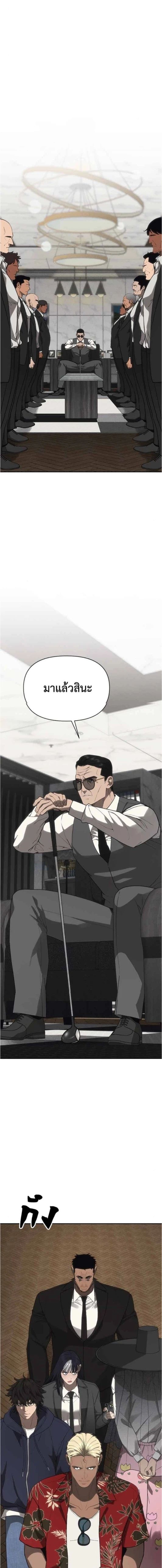 Holy Money ตอนที่ 18 14