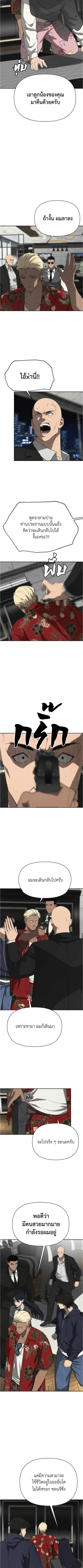 Holy Money ตอนที่ 19 7
