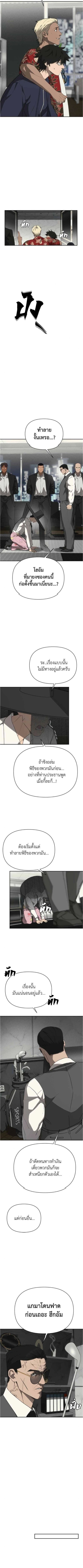 Holy Money ตอนที่ 19 13