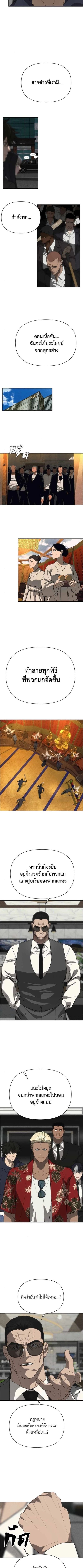 Holy Money ตอนที่ 19 11