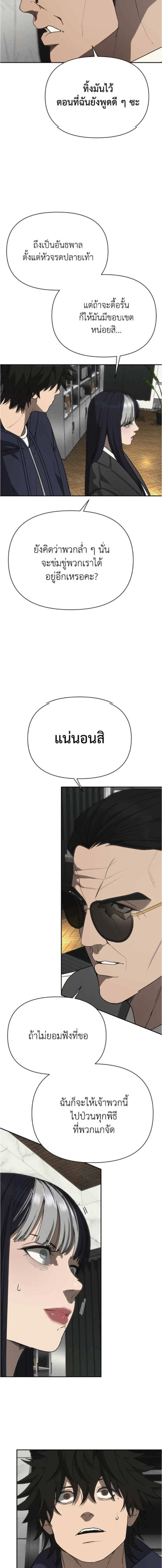 Holy Money ตอนที่ 19 10