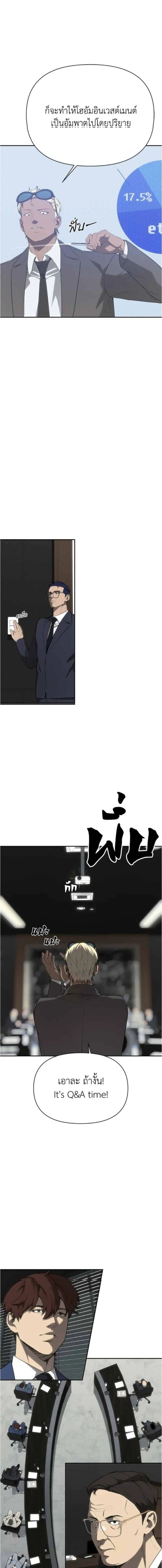 Holy Money ตอนที่ 20 2