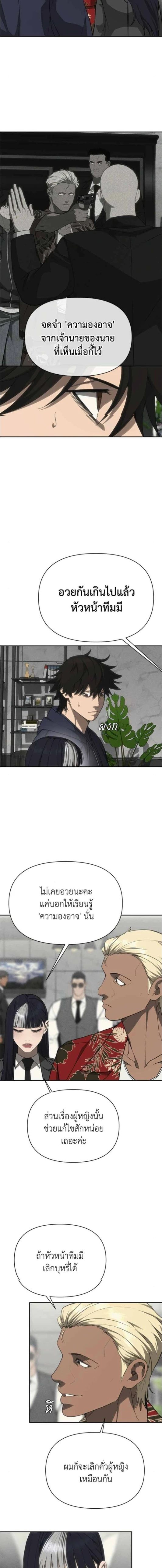 Holy Money ตอนที่ 19 8