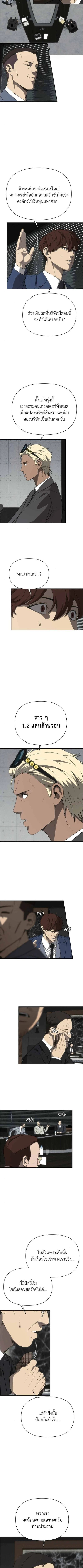 Holy Money ตอนที่ 20 3