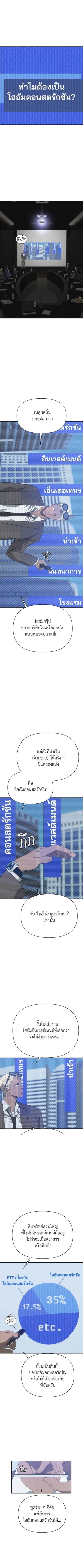 Holy Money ตอนที่ 20 1