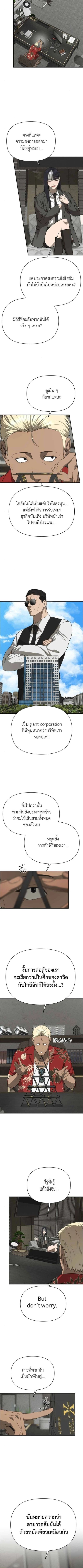 Holy Money ตอนที่ 19 15