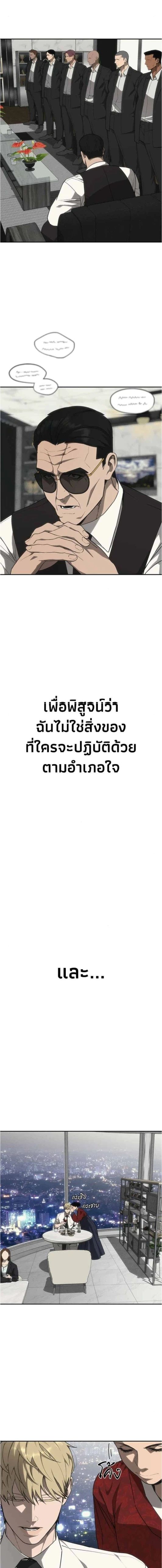 Holy Money ตอนที่ 20 8