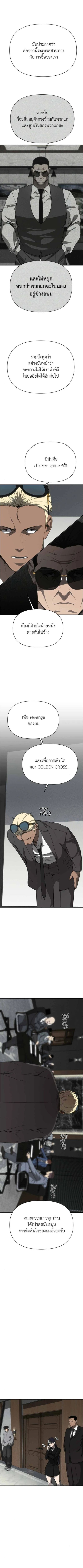 Holy Money ตอนที่ 20 5