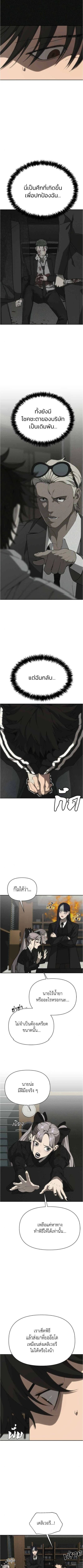 Holy Money ตอนที่ 20 13