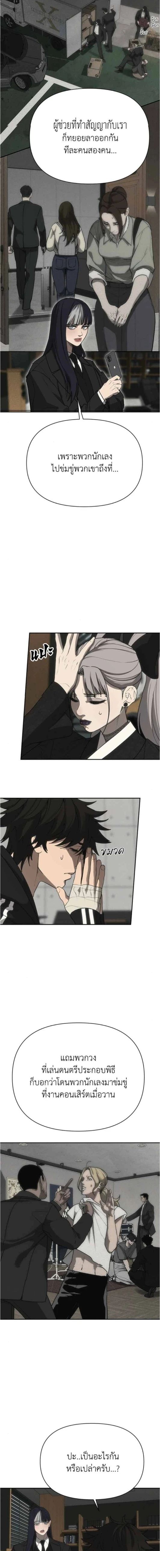 Holy Money ตอนที่ 20 10