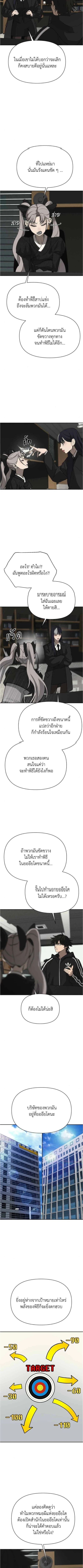 Holy Money ตอนที่ 20 11