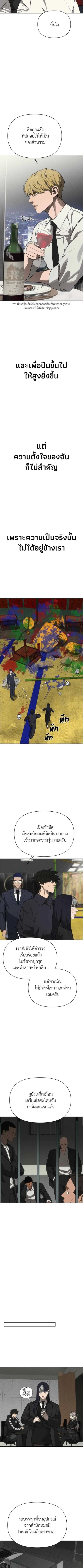 Holy Money ตอนที่ 20 9