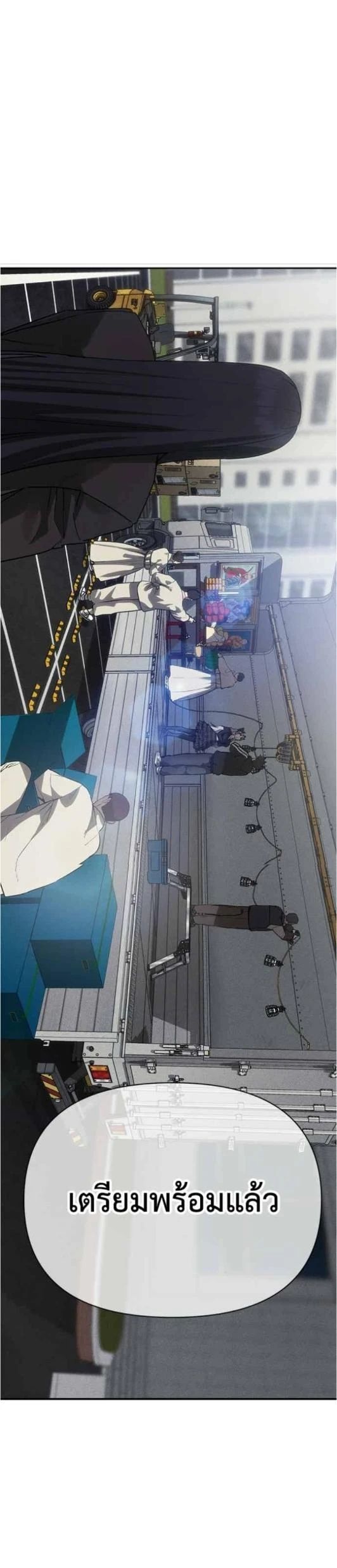 Holy Money ตอนที่ 20 16