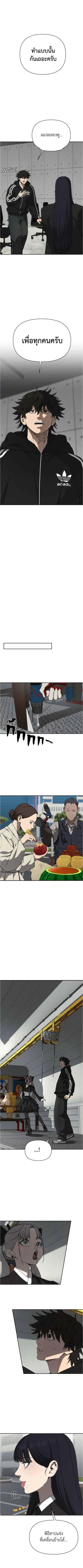 Holy Money ตอนที่ 20 15