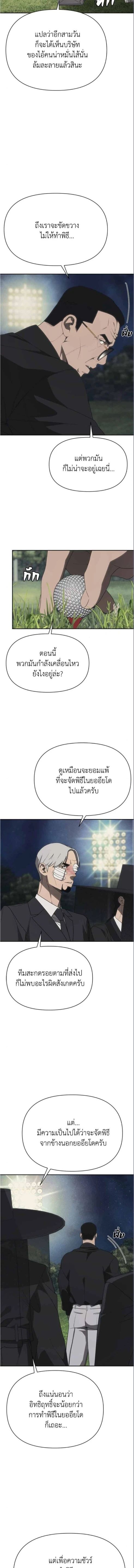 Holy Money ตอนที่ 21 2