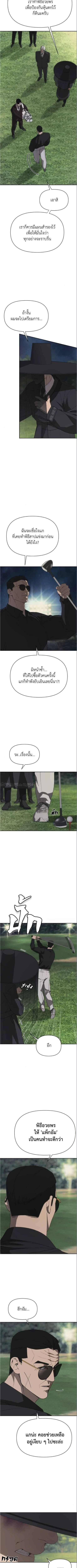 Holy Money ตอนที่ 21 3