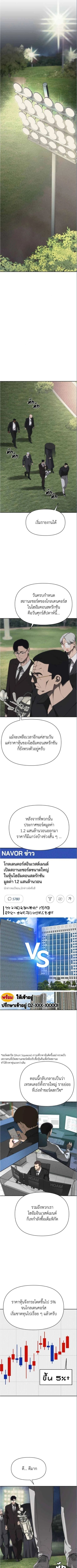 Holy Money ตอนที่ 21 1