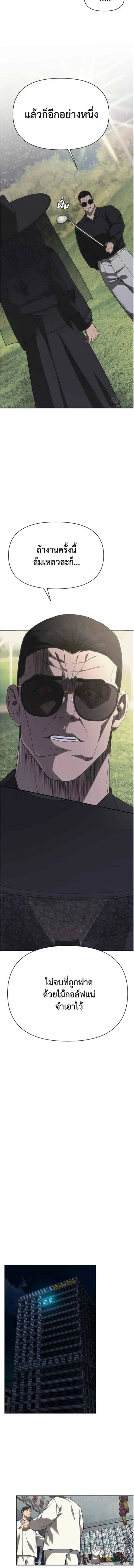 Holy Money ตอนที่ 21 4