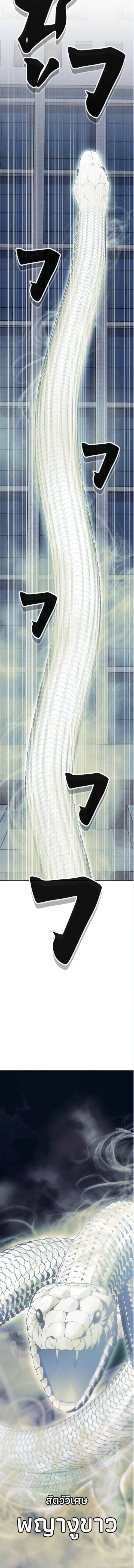 Holy Money ตอนที่ 21 8