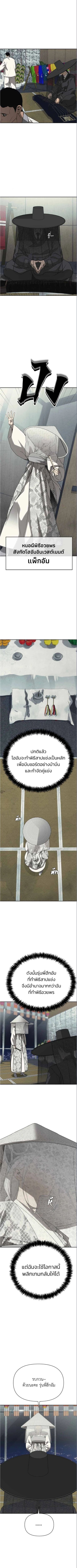 Holy Money ตอนที่ 21 5