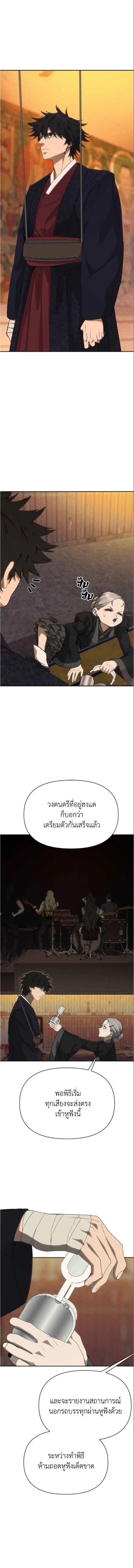 Holy Money ตอนที่ 21 10