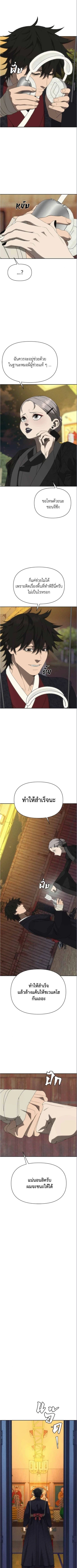 Holy Money ตอนที่ 21 11