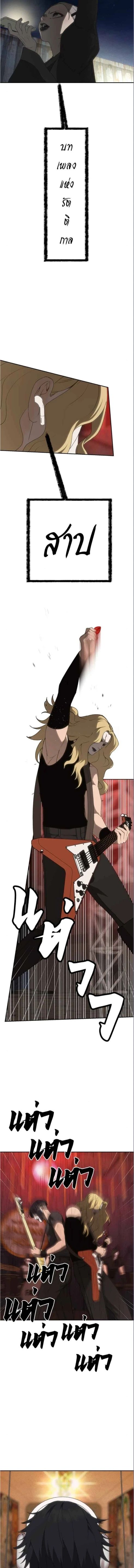 Holy Money ตอนที่ 21 14