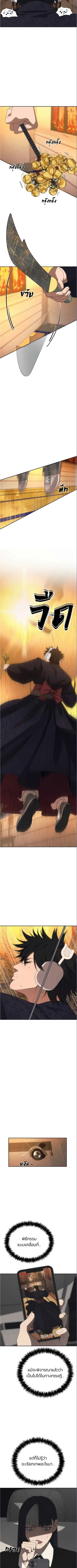 Holy Money ตอนที่ 21 15