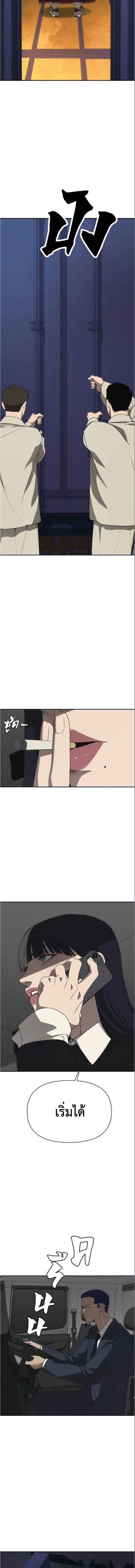 Holy Money ตอนที่ 21 12