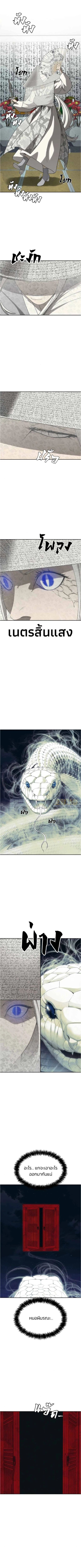 Holy Money ตอนที่ 22 1