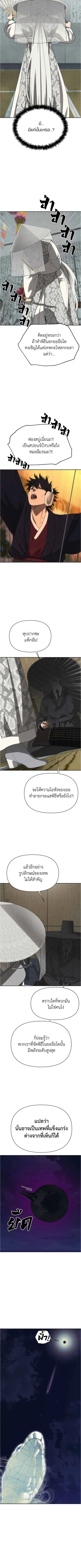 Holy Money ตอนที่ 22 3