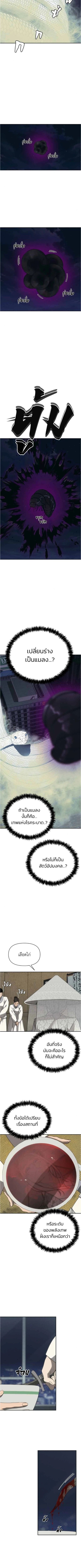 Holy Money ตอนที่ 22 7