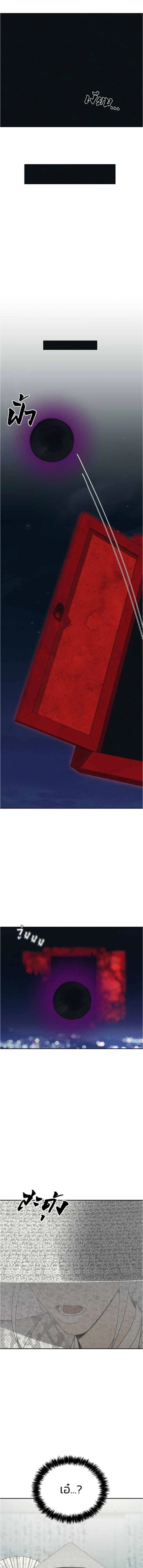 Holy Money ตอนที่ 22 2