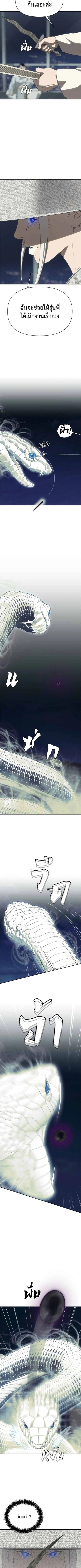 Holy Money ตอนที่ 22 5