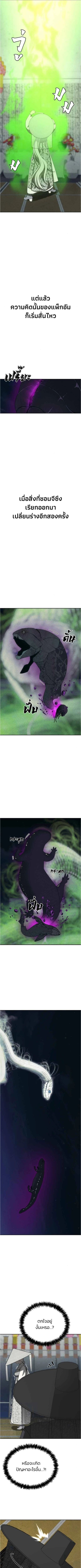 Holy Money ตอนที่ 22 9