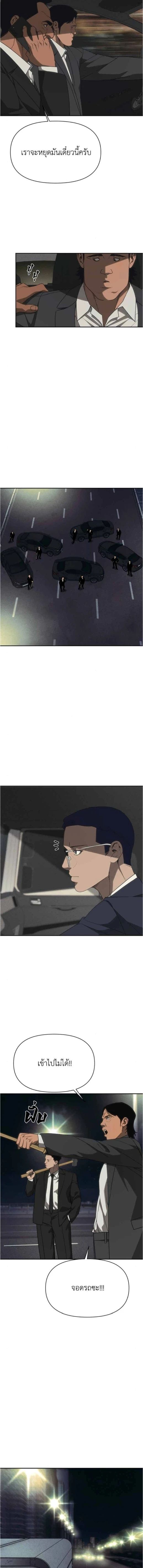 Holy Money ตอนที่ 22 14