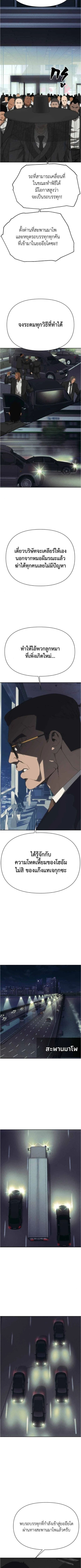 Holy Money ตอนที่ 22 13