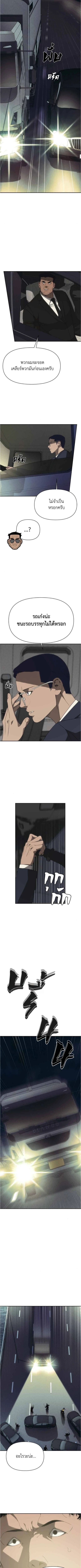 Holy Money ตอนที่ 22 15
