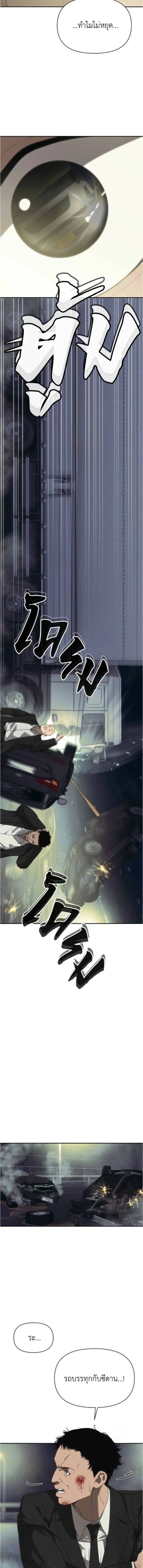 Holy Money ตอนที่ 22 16