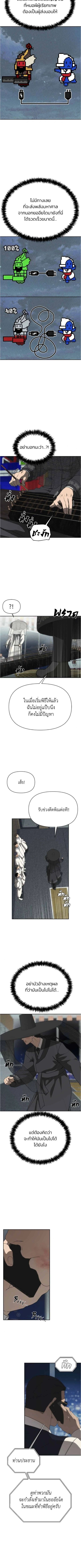 Holy Money ตอนที่ 22 11