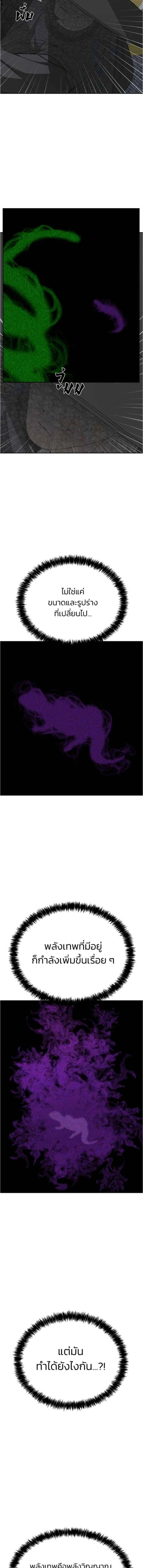 Holy Money ตอนที่ 22 10