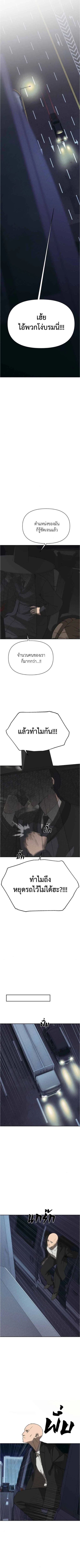 Holy Money ตอนที่ 23 1