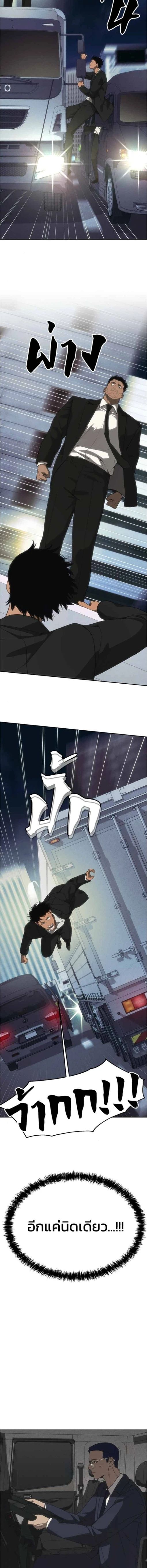 Holy Money ตอนที่ 23 5