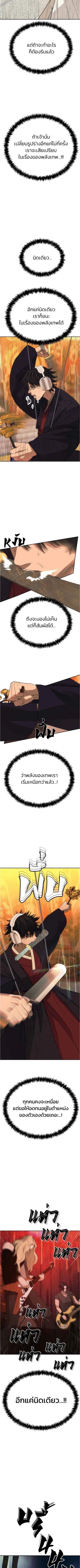 Holy Money ตอนที่ 23 4