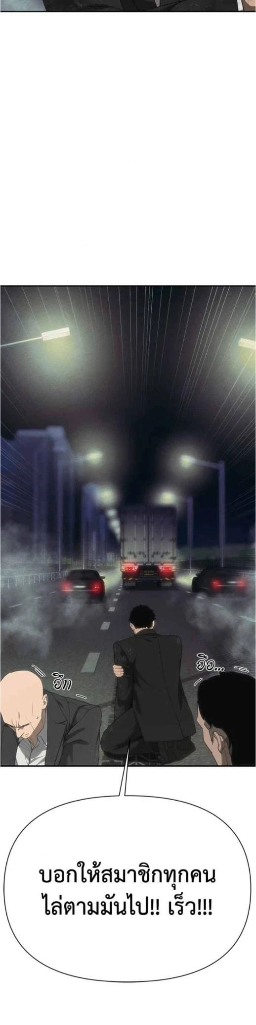Holy Money ตอนที่ 22 17