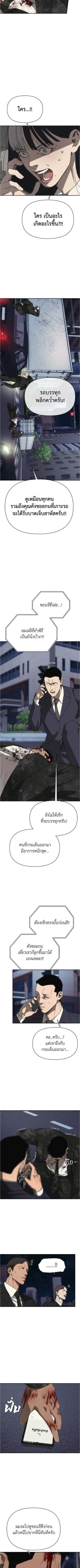 Holy Money ตอนที่ 23 8