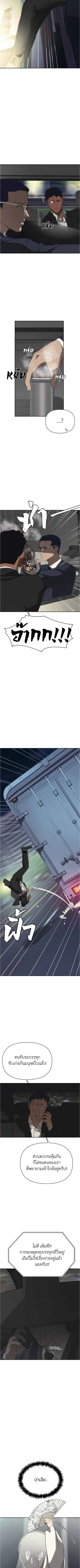 Holy Money ตอนที่ 23 3