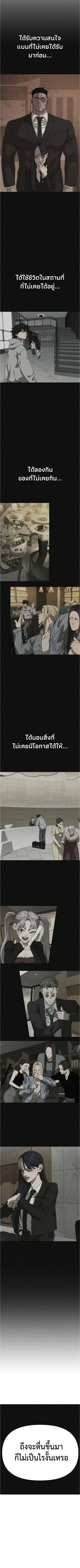 Holy Money ตอนที่ 23 14