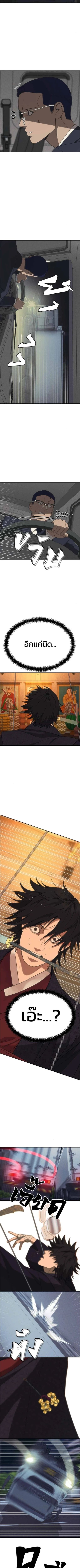 Holy Money ตอนที่ 23 6